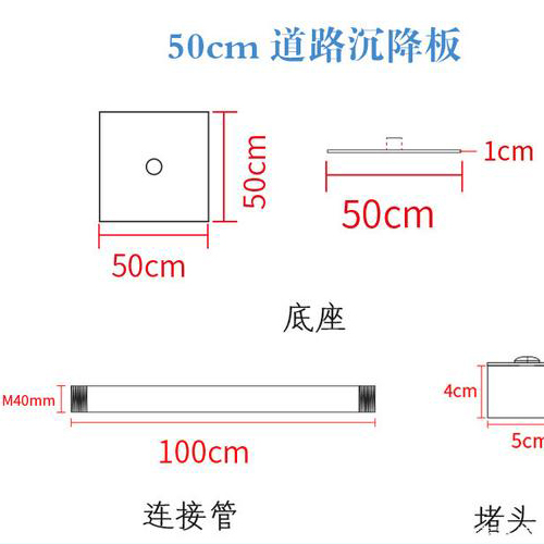 大连沉降板规格型号如何选择?